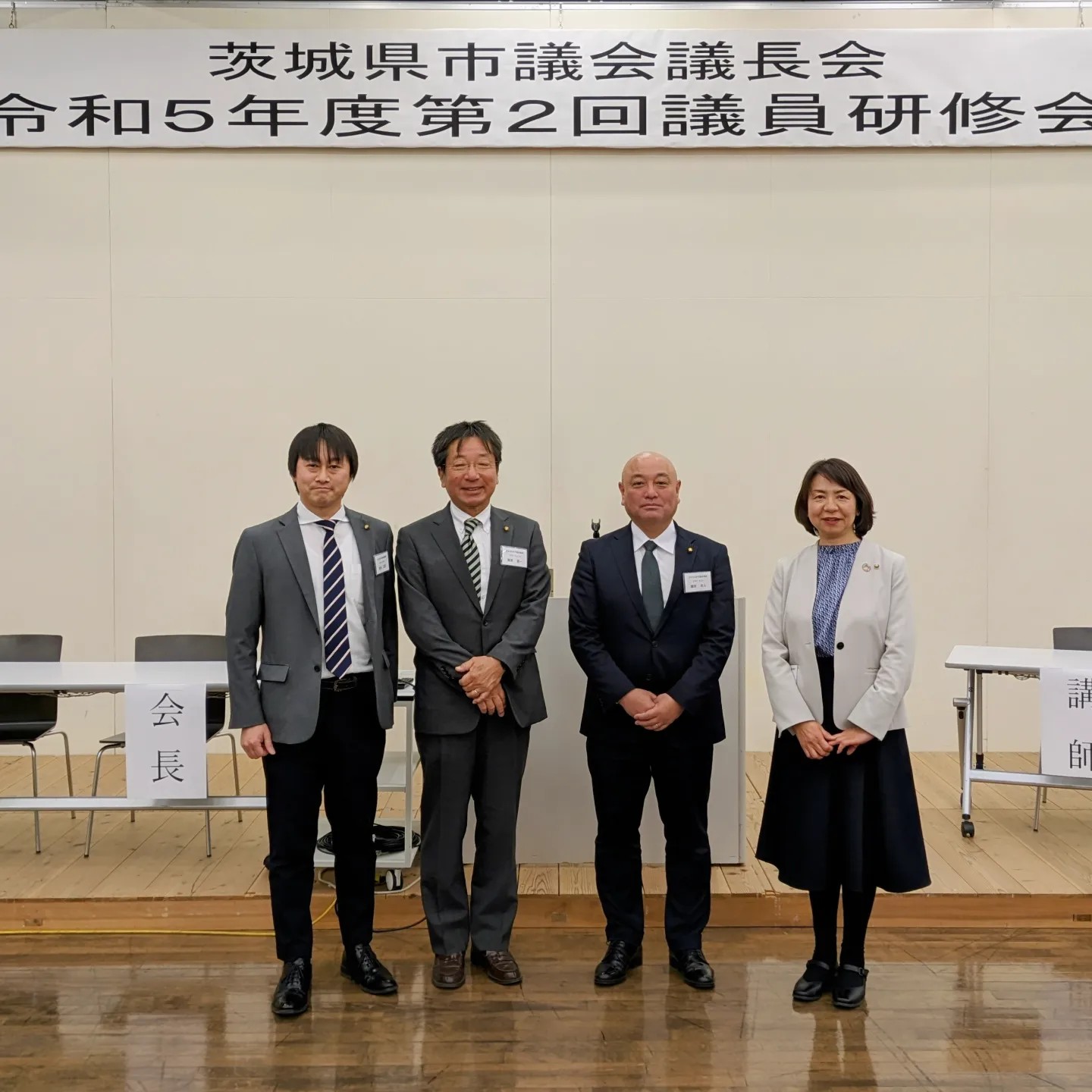 結城市にて市議会議長会研修。若年層の投票が低い要因について、大学生などの不在者投票問題など示唆に富む内容でした。事務局あわせて150人以上が参加。各地の議員間で様々な情報交換もすることが出来ました。貴重な機会ありがとうございます。#結城市#ひたちなか #ひたちなか市議会議員#鈴木みちお#茨城県