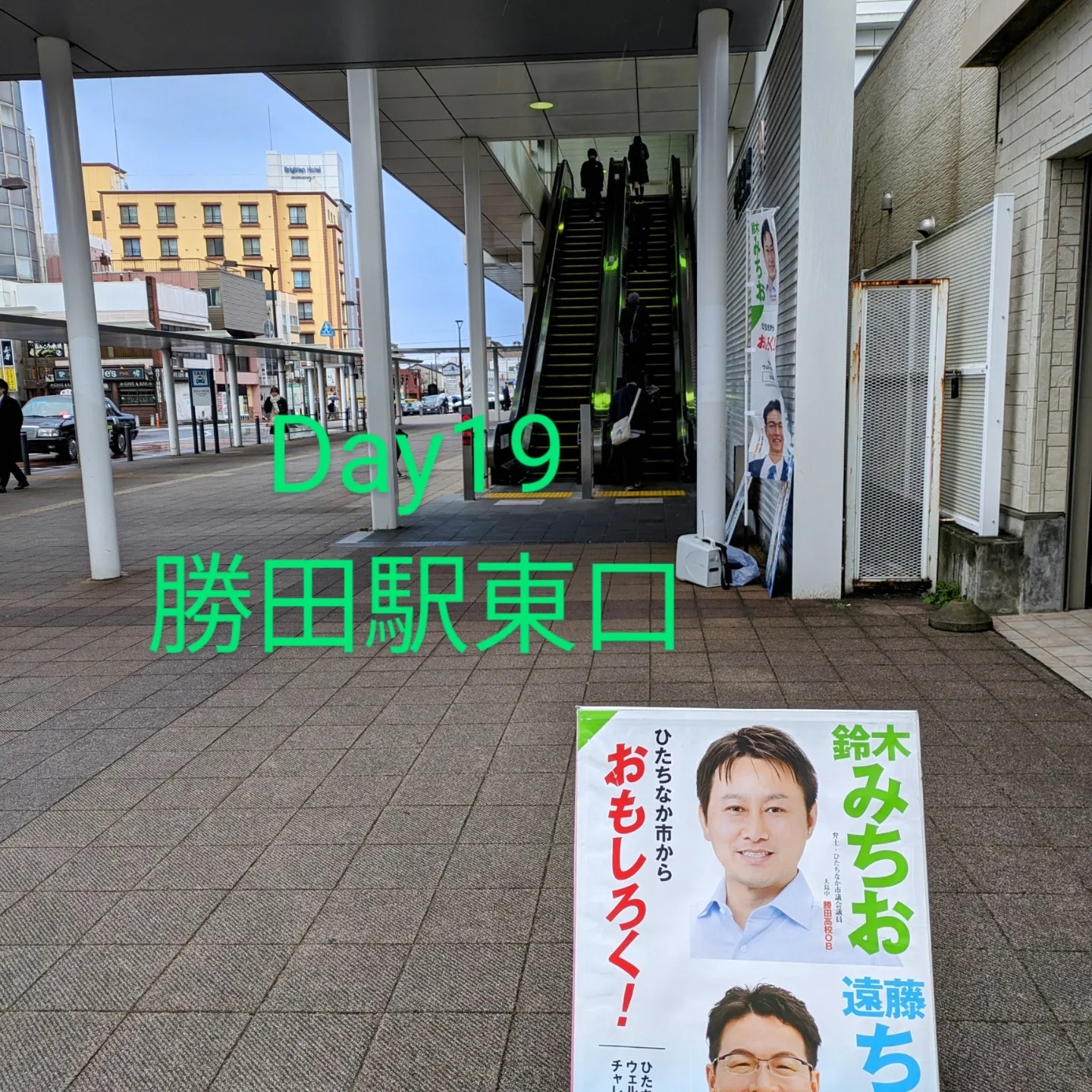 2/26 勝田駅東口　朝の市政報告今日は3月議会へ向けて議会運営委員会。ひたちなか市30周年の節目となる年。未来への展望と解決出来ていない課題に向き合い答えを出していく。そうした議会となるように努力していきます。あと、駐車場が破損しておりました汗#ひたちなか #ひたちなか市議会議員#鈴木みちお #朝活#勝田駅 #茨城県