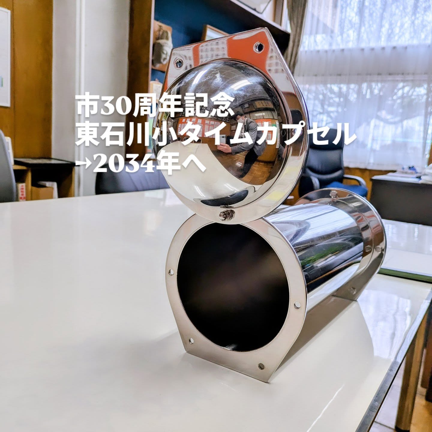 年度終わりの3/31、東石川小学校にて離任式でした。お世話になりました先生方に、保護者を代表して御礼のご挨拶をさせていただきました。児童達も別れを惜しんでおりました。新天地でのご活躍を祈念申し上げます。議会も28日で無事終了したのですが、軽くみていた風邪により議会終盤から1週間以上調子が回復せず、日々の体力づくりの大切さを痛感します。写真は市30周年記念事業として行った東石川小学校のタイムカプセル。郵便局の協力のもと10年後の自分へ手紙を送る事業です。先日タイムカプセルに入れるイベントにお呼びいただきました。2034年11月の東石川小フェスティバルが開催される日に開封式を行う予定です。様々な形で告知し、当時の児童にも集まってもらえるようにイベントを行えればと思います。#ひたちなか#ひたちなか市#ひたちなか市議会議員#茨城県#鈴木みちお#無所属#無名の政治家#タイムカプセル#東石川小学校