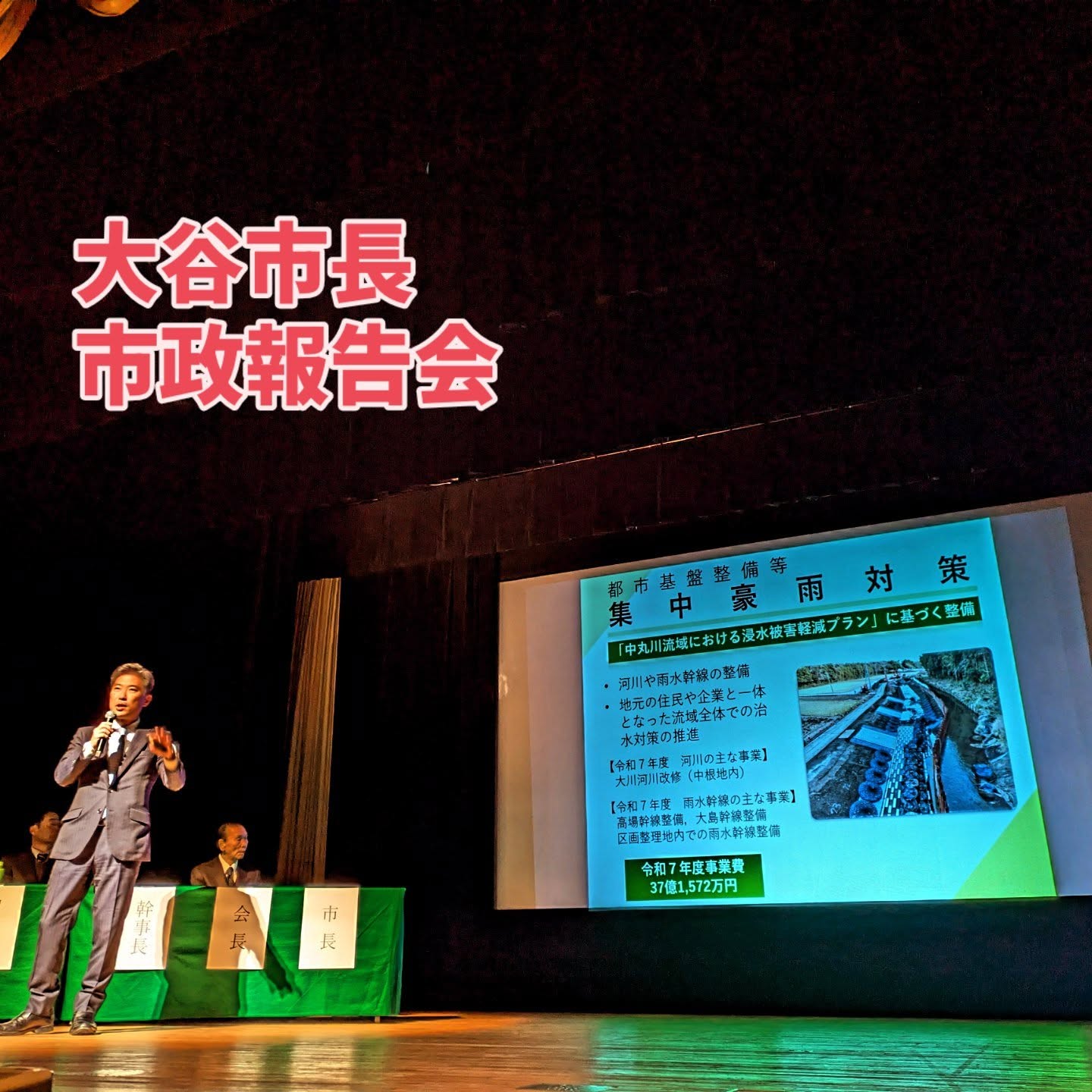 11/22 快晴の土曜日。自衛隊勝田駐屯地開設74周年記念行事に久しぶりに出席させていただきました。訓練展示では、以前とは異なりドローンが組み込まれた運用がなされておりました。ロシアによるウクライナ侵攻における戦場でのドローン運用など踏まえ、自衛隊においても日々運用を深化し、厳しい安全保障環境の中で我が国の独立を守る為に訓練に尽力されている隊員の皆さまに感謝申し上げます。お昼過ぎからは、「サイクリングDEひたちなか」のお手伝いを少しですが行い、多くの参加者の皆さまをお見送りしました。その後、大谷明ひたちなか市長の市政報告会（後援会）に参加させていただきました。久しぶりにお会いする方も多く、大谷市長も就任後7年となり時の流れを感じます。#ひたちなか#ひたちなか市#ひたちなか市議会議員#茨城県#鈴木みちお