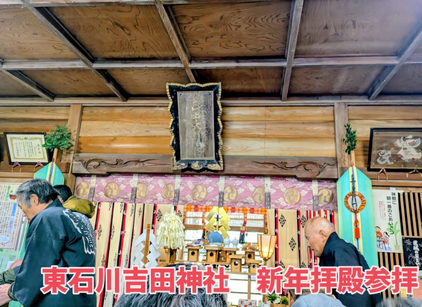 2026 1/1 ​ 新年明けましておめでとうございます。60年に一度の巡り合わせである「丙午」の年を迎えました。新年の朝は、東石川吉田神社での昇殿参拝にてスタートしました。「路（みち）遥かにして馬の力を知る」という言葉のように、焦らず、しかし力強く、皆様と共に長い道のりを歩んでいければ幸いです。​私事ですが、昨年12月、2年間務めた監査委員を離れ、新たに副議長という重責を拝命いたしました。​複雑な課題が多い時代ですが、これまでの「前提」にとらわれず、柔軟な発想でより良い未来を目指します。私一人ではなく、皆様と共に一歩一歩前進する一年に。本年もどうぞよろしくお願いいたします。#ひたちなか#ひたちなか市議会議員 #茨城県 #鈴木みちお#無所属